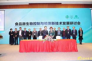 食品微生物控制与检测新技术发展研讨会在京隆重举行